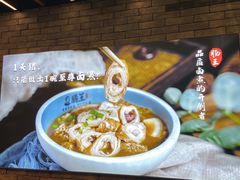 -肠王卤煮(西单食宝街店)