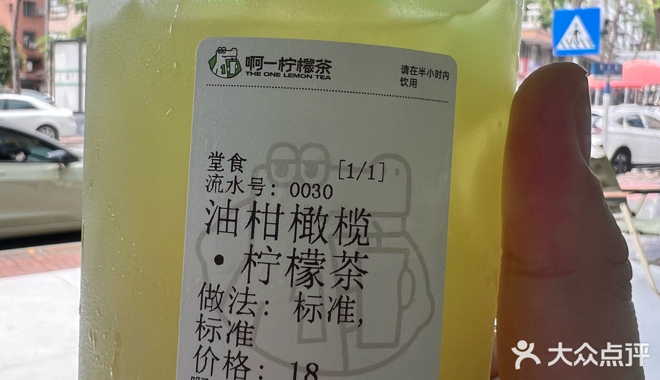 啊一柠檬茶真系好大杯