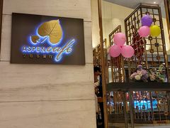 -康帝国际酒店-艾斯本自助西餐厅