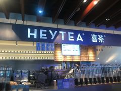 门面-喜茶(上海正大广场店)