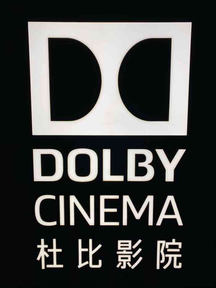 金逸影城中心城店