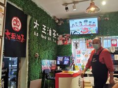 -大王油茶(磁器口店)
