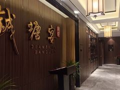 -钱塘宴(东站西子国际店)