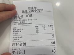 -锡缘无锡小笼馆(武胜路店)