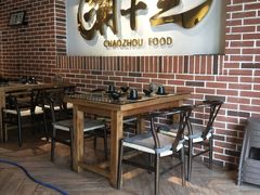 大堂-潮十三潮汕砂锅粥(高新四路大都荟店)
