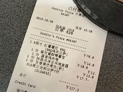 -达美乐比萨(深圳广夏路店)