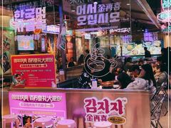 -金再喜韩国大排档(全国总店)