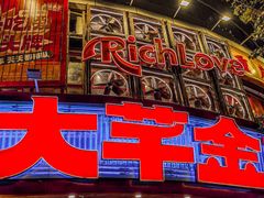 -大芊金重庆串串火锅(南京路店)