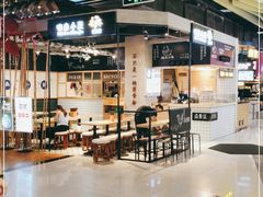 -小魔童·鲜切牛肉粉(时尚天河东区店)