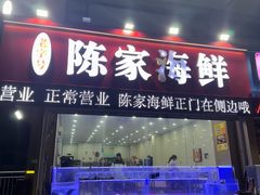 -在海一方公园