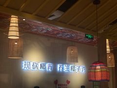 -椰夫人·养生椰子鸡(黄埔时代城店)