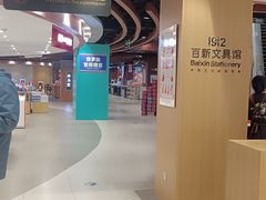 -中百仓储超市有限公司(越秀星汇维港店)