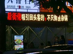 -后街佬·炭火鲜鱼杂(南城店)