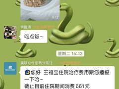 -美联众合动物医院·24h京西诊疗中心