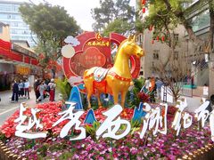 -越秀西湖花市(广州城市广场花卉店)