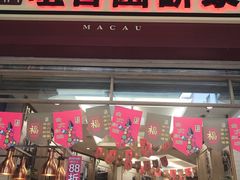 门面-义顺牛奶公司(新马路老店)