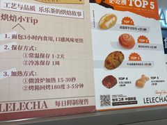 -LELECHA乐乐茶(百货大楼店)