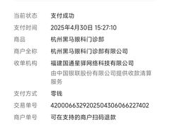 -黑马眼科·近视手术