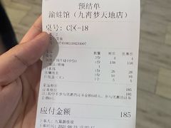-渝蛙馆(九霄梦天地店)