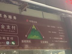 -云龙山