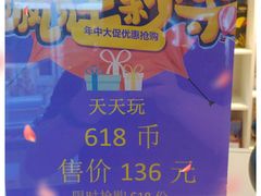 -天天玩X秋葉原日系动漫游戏中心