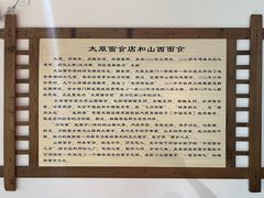 -太原面食店(解放路店)