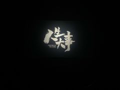 -SFC上影影城(新世界店)