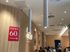 大堂-遇见小面(东方宝泰店)
