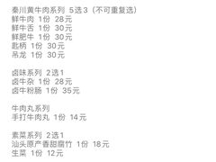 -牛肉彪·19年专注·潮汕牛肉火锅(祈福店)