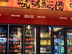 -林二哥宜烤官·宜宾小烧烤