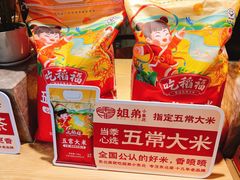 -姐弟小东北(瑞景商业广场店)