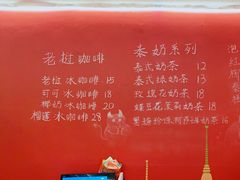 -隐象老挝咖啡手标泰奶