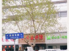 -呆虾王龙虾馆(南湖总店)