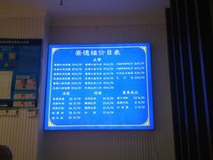 账单-崇德楼水盆牛羊肉泡馍馆(文艺路店)