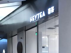 -喜茶(永旺梦乐城店)