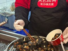 -黑色经典臭豆腐·湖南特产(步行街店)