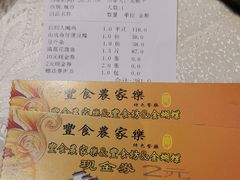 账单-丰食农家乐