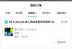 点击看大图 -PE SALON