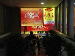 -五道口枣糕王(成府路店)