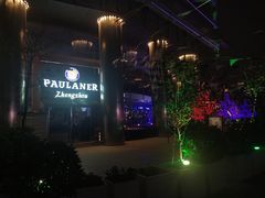 -PAULANER普拉那德国啤酒花园(千玺广场店)