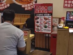 -町门烤肉拌饭专门店(哈西万达店)
