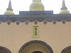 -天龙八部武侠城