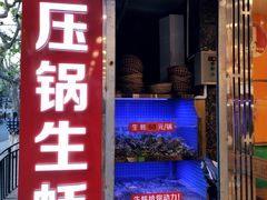 门面-兰州-西固陈记牛肉面·烧烤(山阴路店)