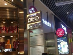 -美珍香(苏州中心商场店)