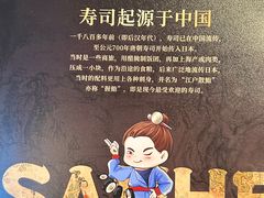 -三禾寿司(君尚店)