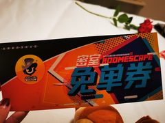 -MAX伯爵沉浸式超级游戏体验馆·实景桌游·剧本杀(小时代店)