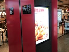 -肯德基(沈阳机场T3店)