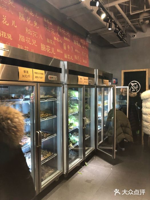 脑馋粉儿(三里屯店)图片