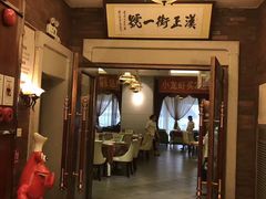 -楚鲜·汉正街一号(天河店)