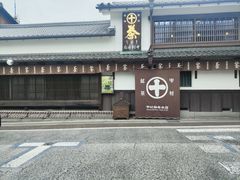 -中村藤吉(本店)